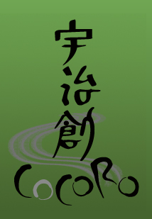 宇治創COCORO