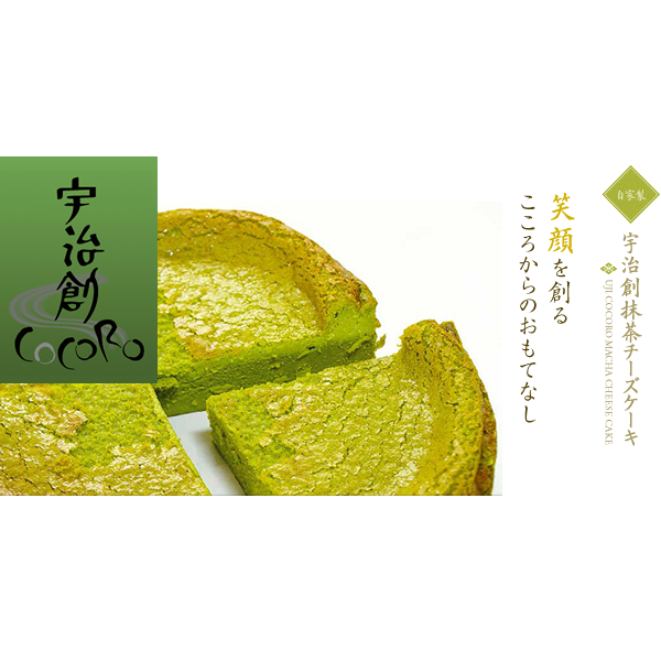 宇治創こころ의 공식 사이트 이미지